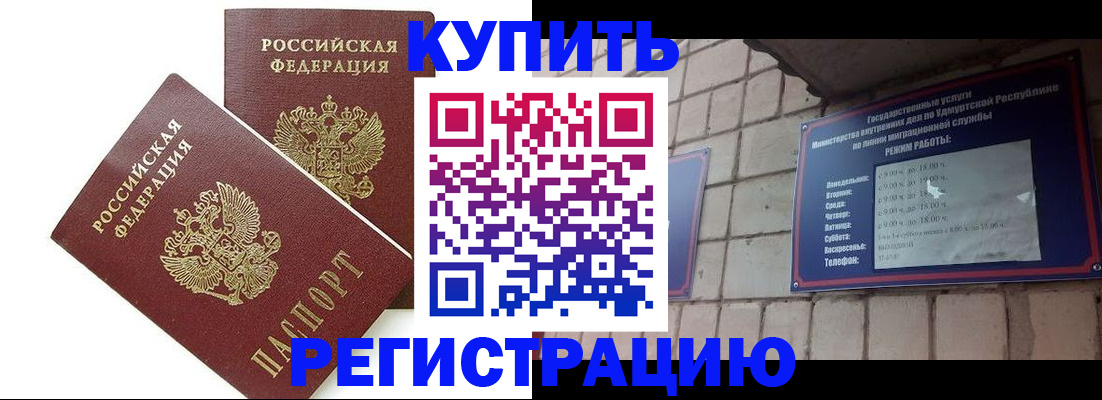 временная регистрация надежно в Жуковке