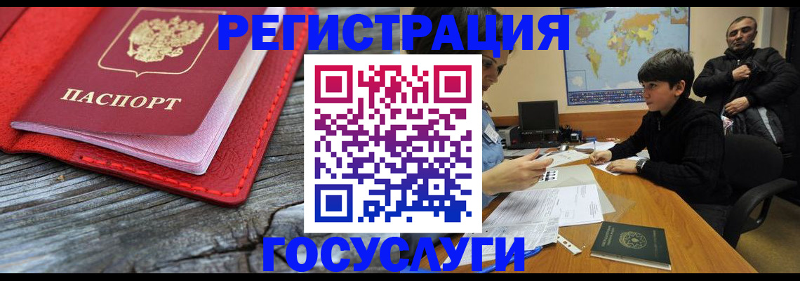 прописка поиск в Жуковке