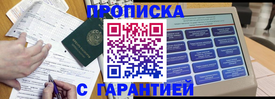 временная регистрация госуслуги в Жуковке